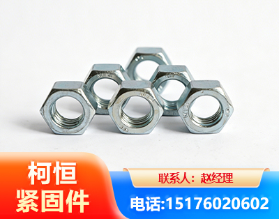 白山螺母