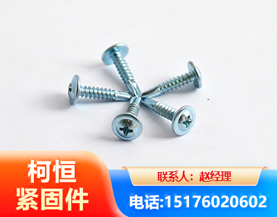 白山华司钻尾丝