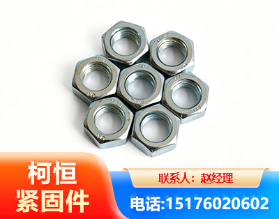 白山螺母