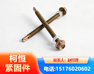 白山六角钻尾丝