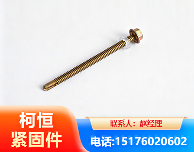 白山六角钻尾丝