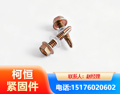白山六角钻尾丝
