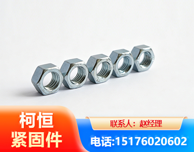白山螺母